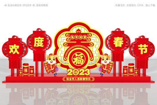 兔年美陳
