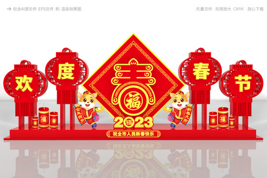 新年美陳