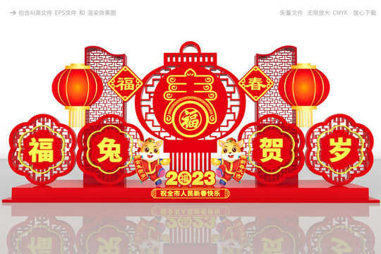 兔年美陳