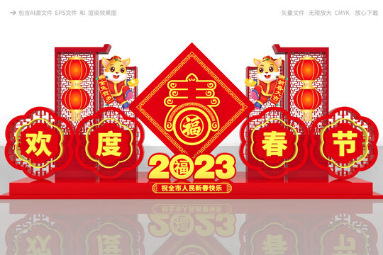 2023兔年