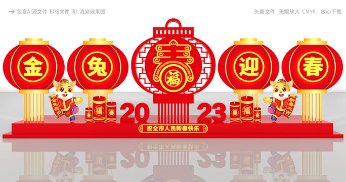 兔年美陳