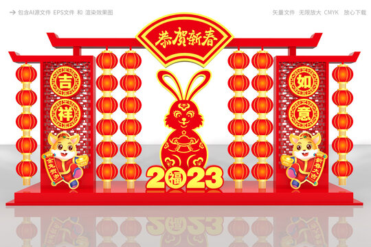 兔年門(mén)樓