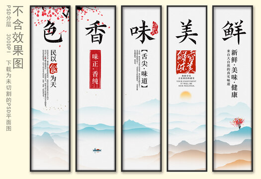 餐飲掛圖