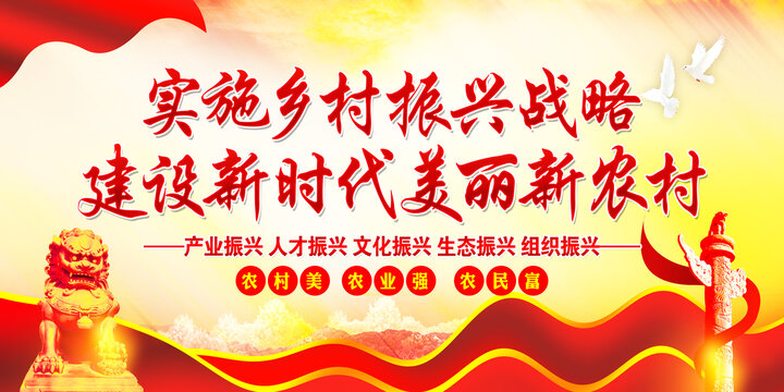 鄉(xiāng)村振興標(biāo)語