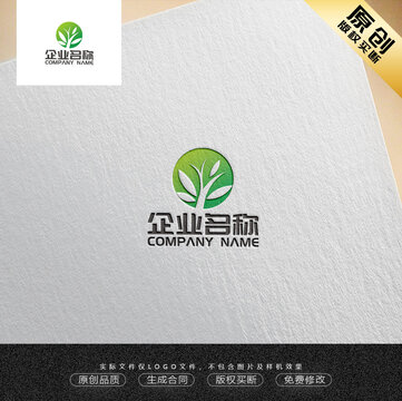 植物LOGO