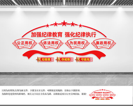知敬畏文化墻
