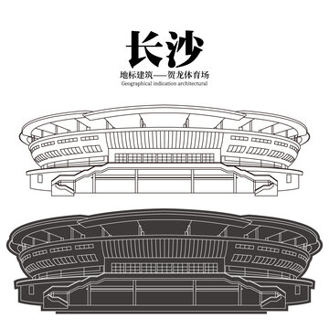 長沙體育場