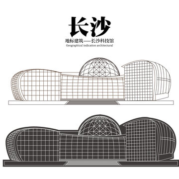 長(zhǎng)沙科技館