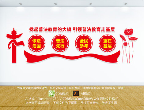 引領(lǐng)普法教育走基層