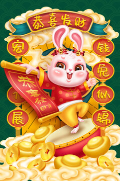 兔年卡通
