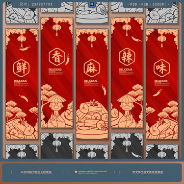 鹵味鴨脖店裝飾畫設(shè)計