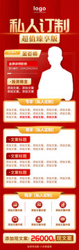 私人訂制金融海報(bào)