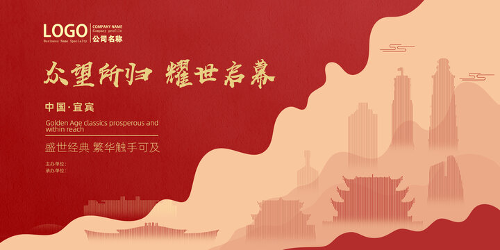 宜賓