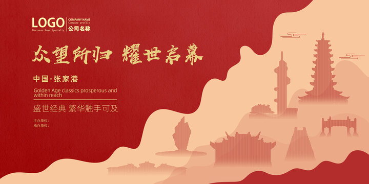 張家港