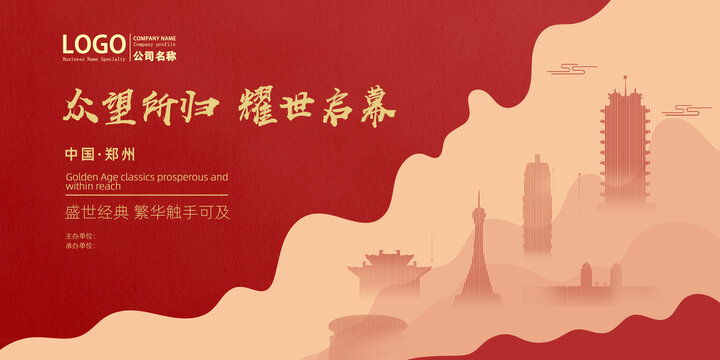 鄭州