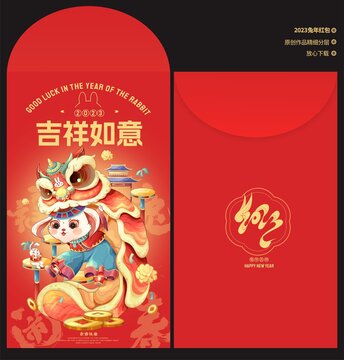 兔年紅包