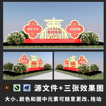 兔年新年戶外雕塑