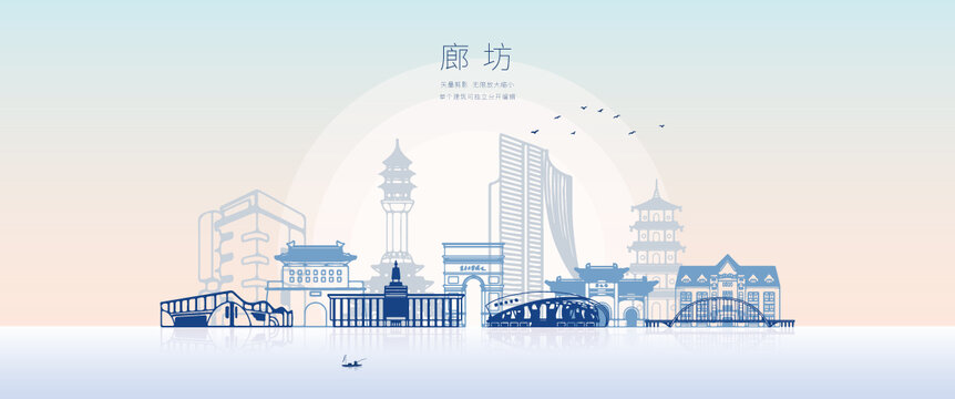 廊坊矢量插畫剪影地標(biāo)建筑