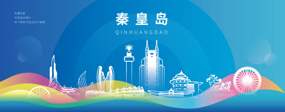 秦皇島矢量地標建筑背景