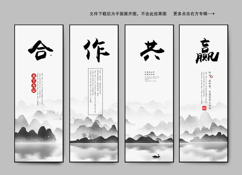 合作共贏
