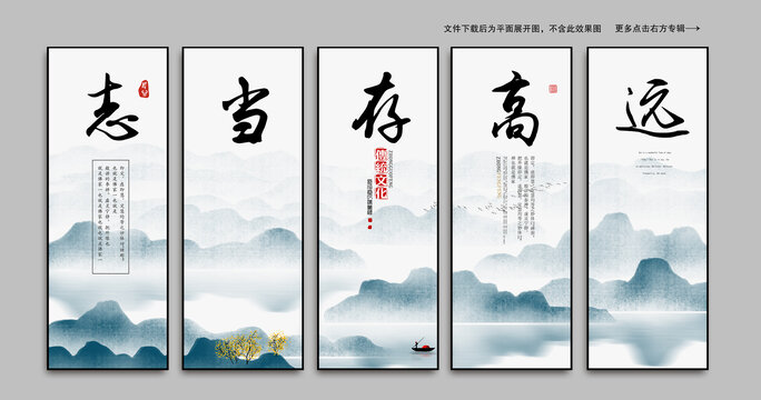 志當(dāng)存高遠(yuǎn)