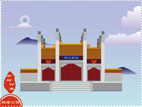 開封鐵塔公園