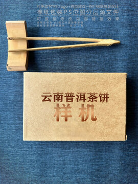 普洱方磚茶樣機(jī)貼圖