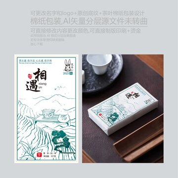 相遇方砖普洱茶