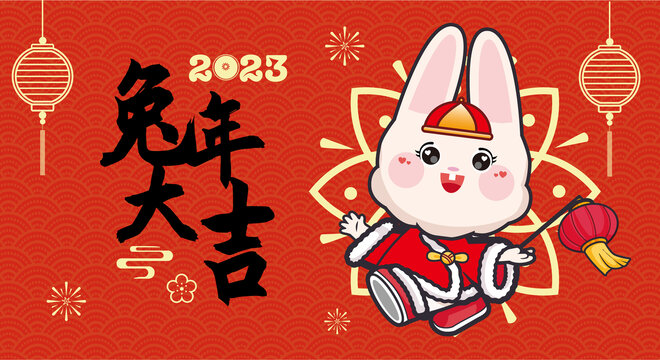兔年大吉插畫海報(bào)