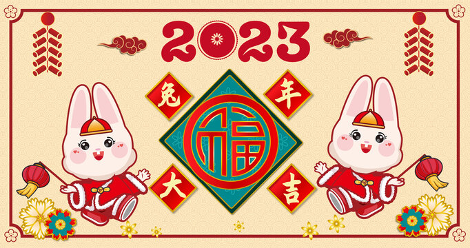 兔年海報(bào)