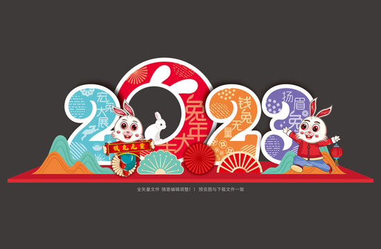 2023堆頭