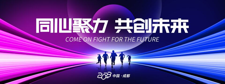2023年會(huì)科技KV主視覺