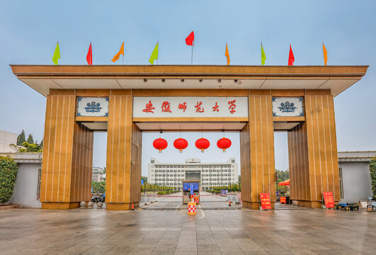 安徽师范大学