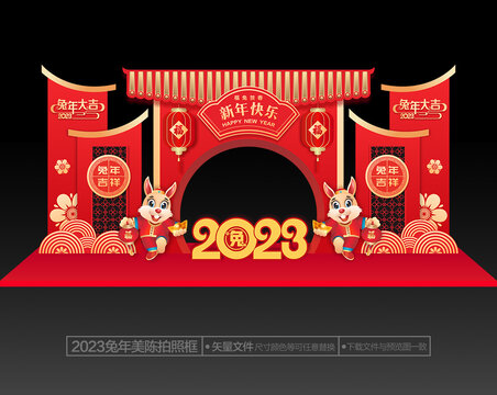 兔年美陳