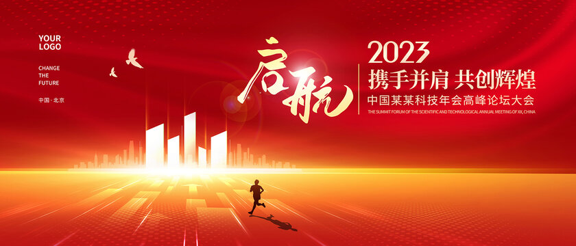 紅色會議背景