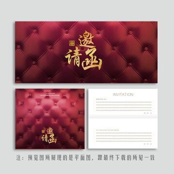 節(jié)慶邀請(qǐng)函