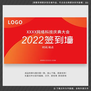 會(huì)議簽到墻
