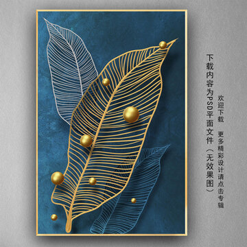 創(chuàng)意輕奢金色葉子玄關(guān)
