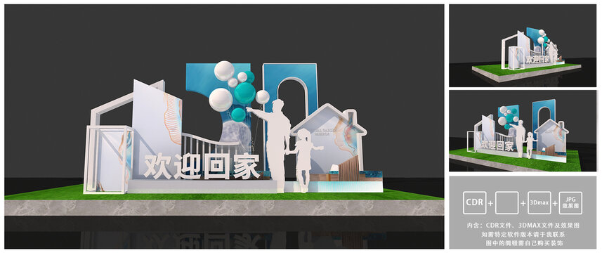 藍色地產(chǎn)美陳
