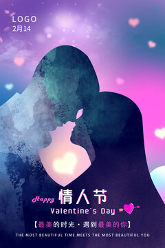 情人節(jié)海報(bào)