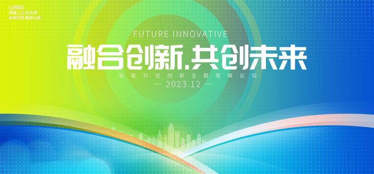 藍(lán)綠色戰(zhàn)略合協(xié)作大會(huì)議背景