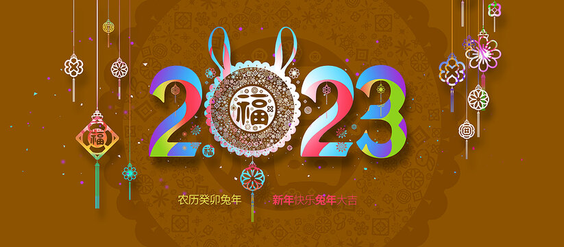2023兔年海報(bào)