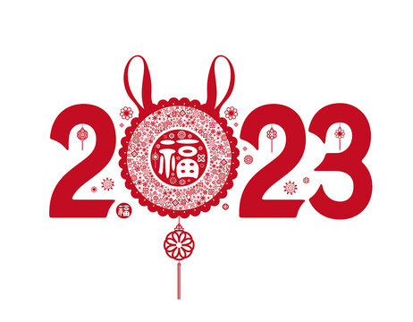 2023年剪紙掛件
