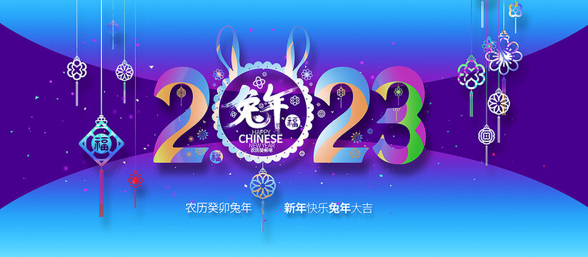 2023兔年海報(bào)
