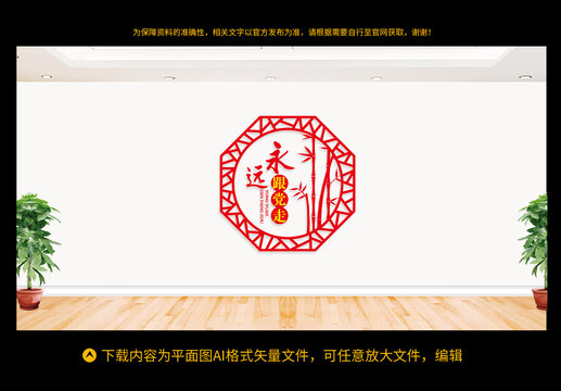 黨建窗花