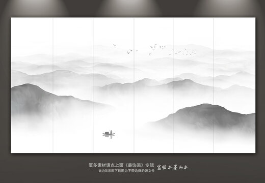 山水畫