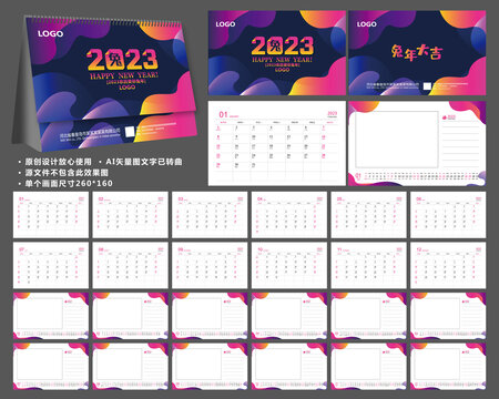 2023年臺歷