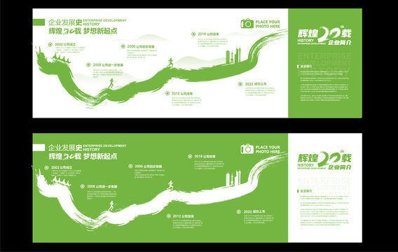 企業(yè)發(fā)展歷程