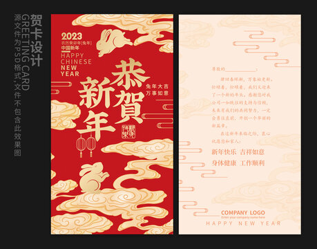 新年賀卡