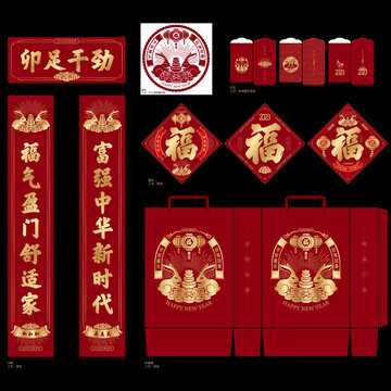 兔年春節(jié)元素